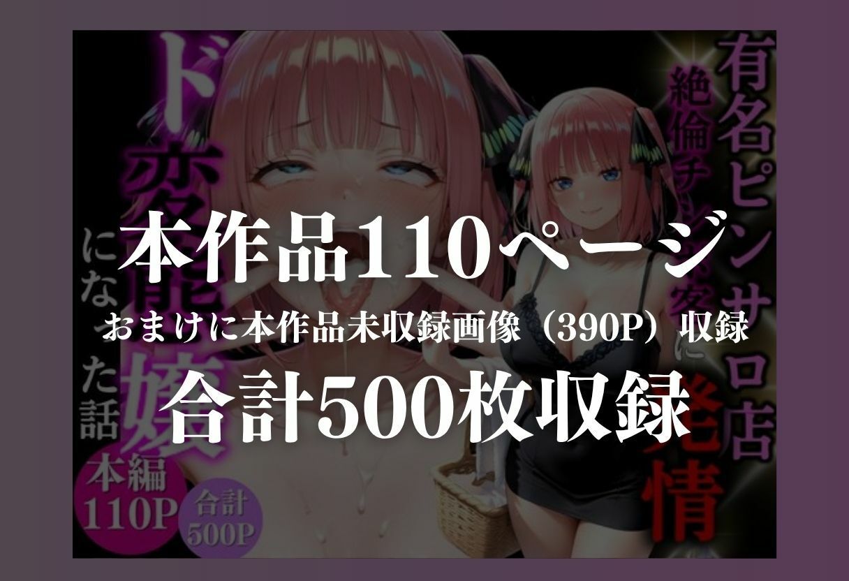 ピンサロ嬢の快楽墜ち - サンプル画像 8