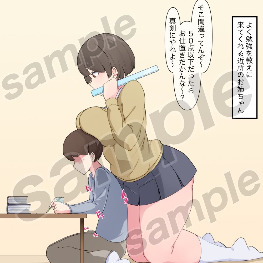 苛められて喜ぶ変態マゾ集 - サンプル画像 1