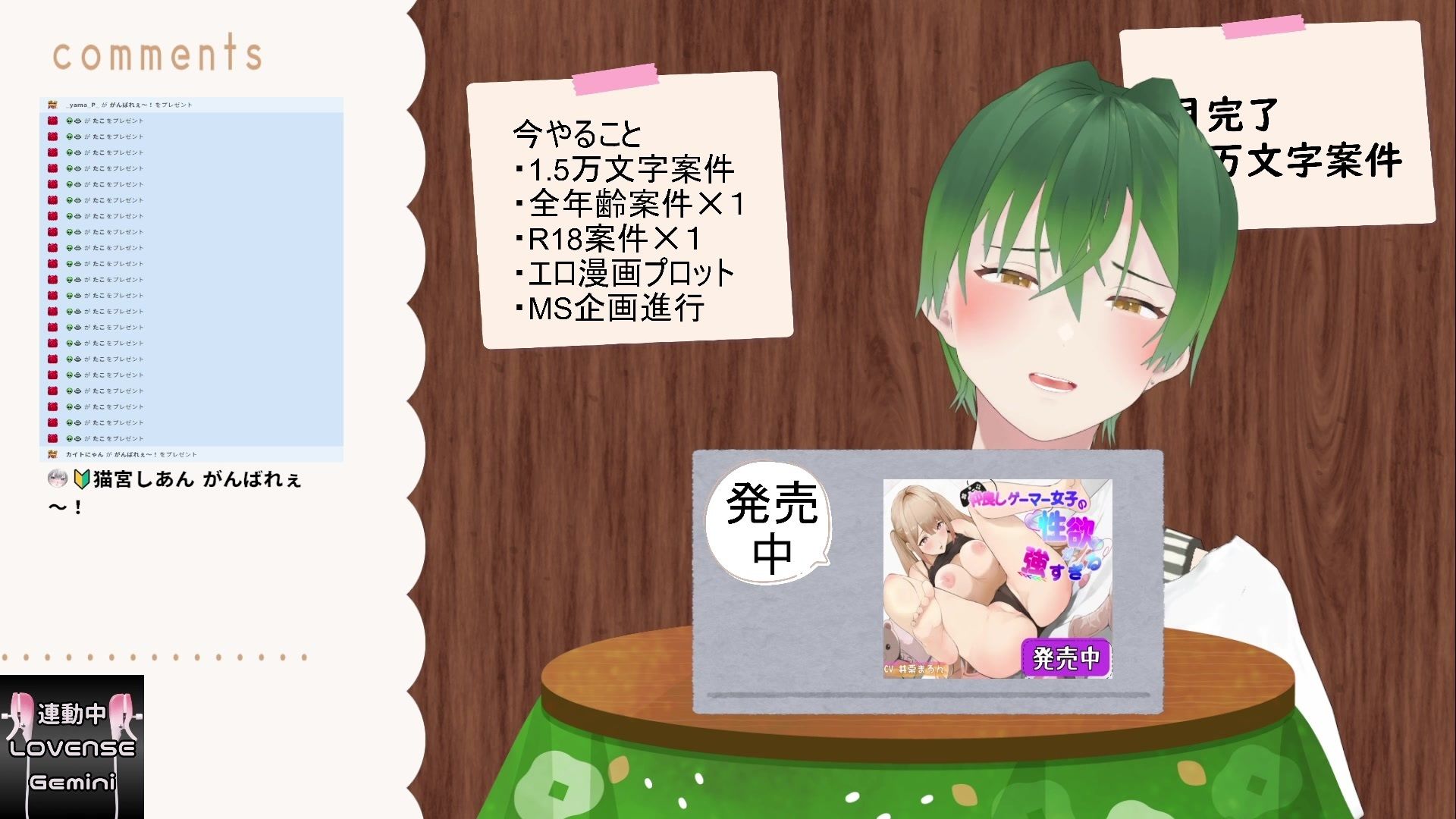 おはようございます（作業配信）（だったはずが開幕から振動）  もんすき - サンプル画像 2