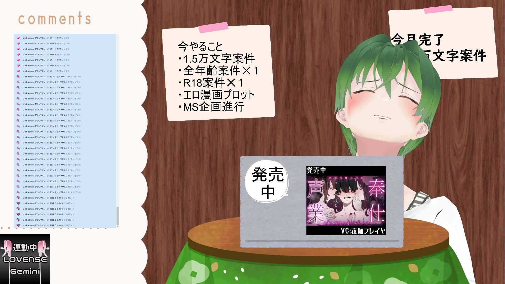 おはようございます（作業配信）（だったはずが開幕から振動）  もんすき - サンプル画像 9