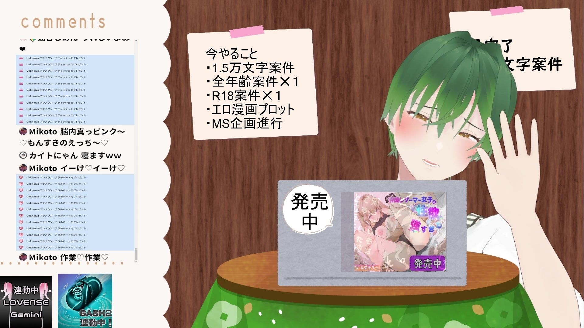 おはようございます（作業配信）（だったはずが開幕から振動）  もんすき - サンプル画像 10