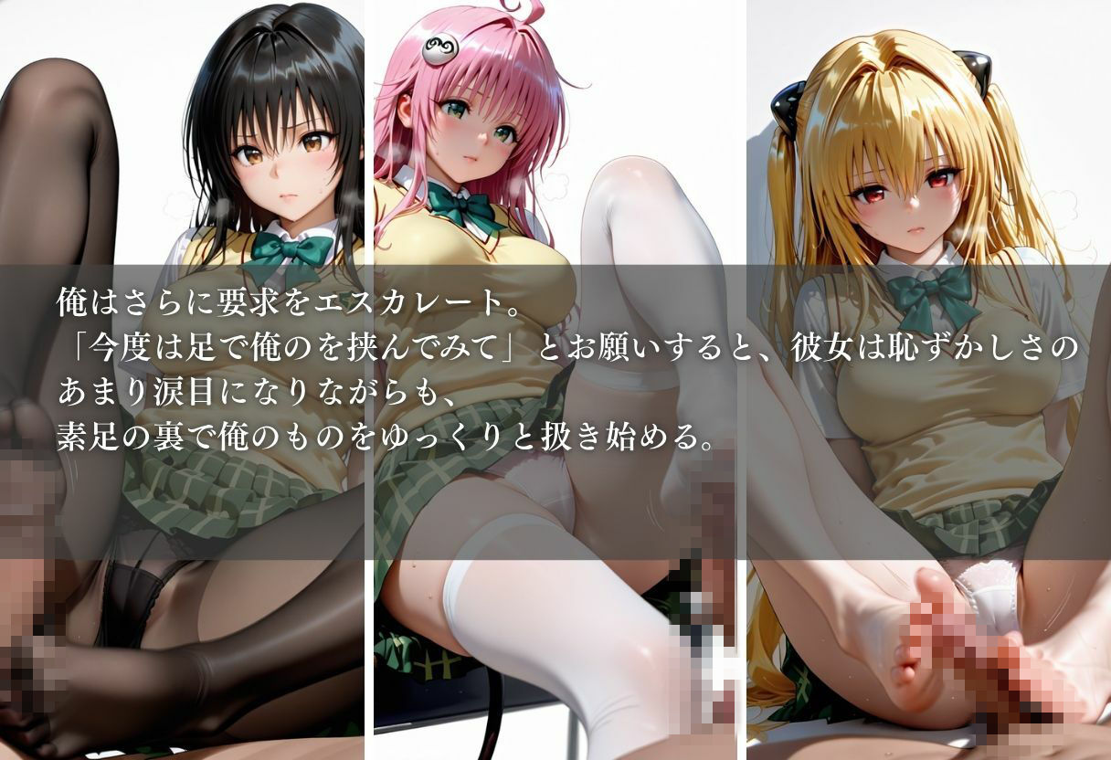 足コキ！〜押しに弱いモデルJKのなし崩しH〜Vol. 1 - サンプル画像 4