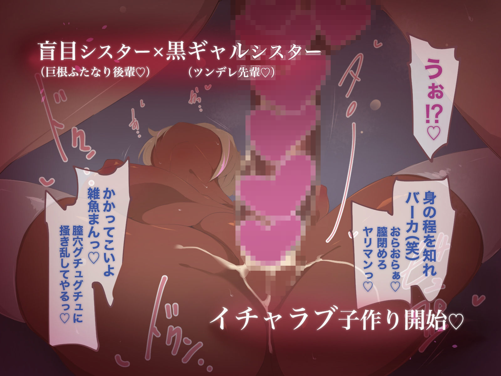 ふたなりは純愛の思い出〜下半身でモノを考えている巨根たちが女とガンガン交尾するイチャラブ物語〜 - サンプル画像 9