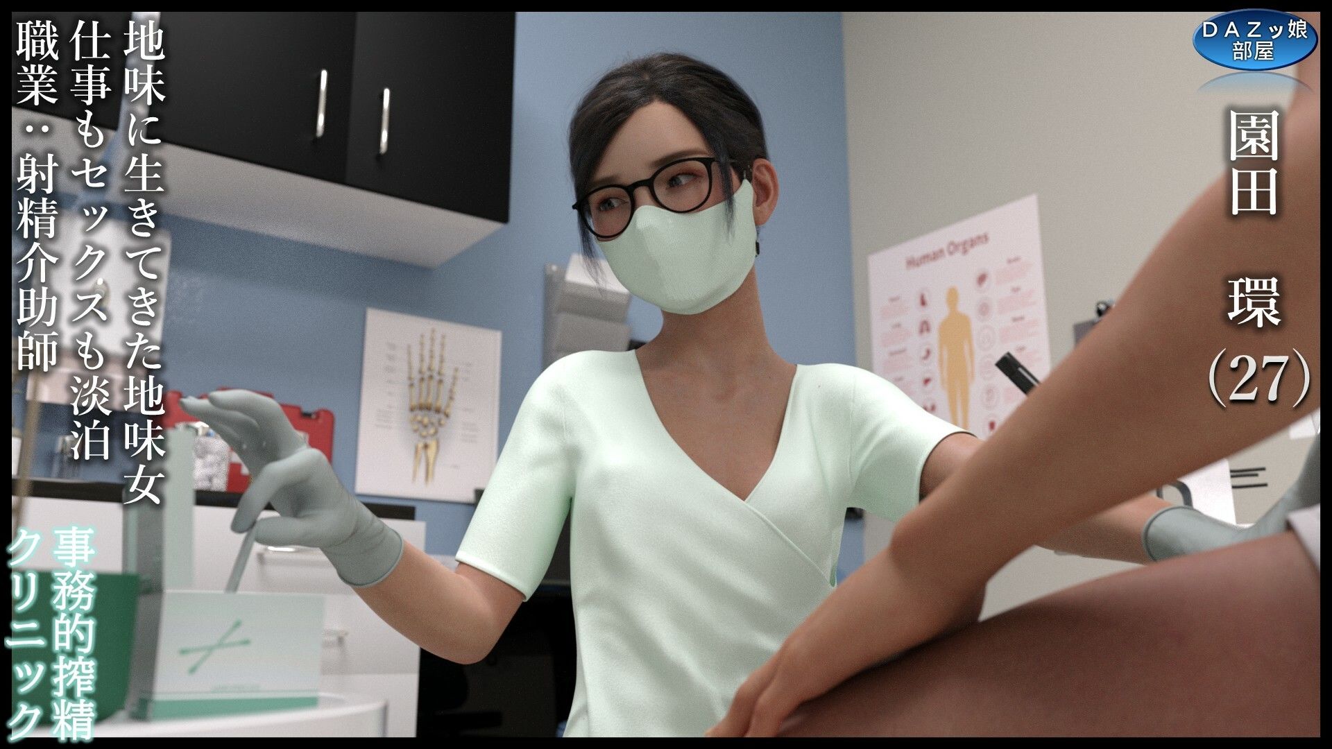 事務的搾精クリニック 外来編 - サンプル画像 2