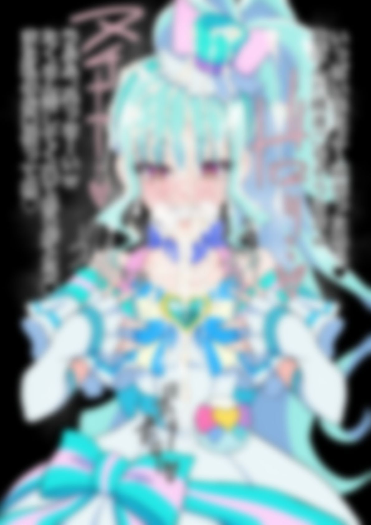 「わんだふるぷり〇ゅあ！」〇ュアリリアン - サンプル画像 5