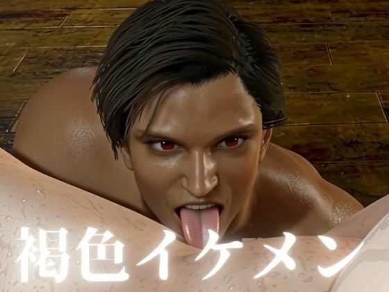 濃密時間-アラブな褐色イケメンと過ごす秘密の時間 - サンプル画像 2