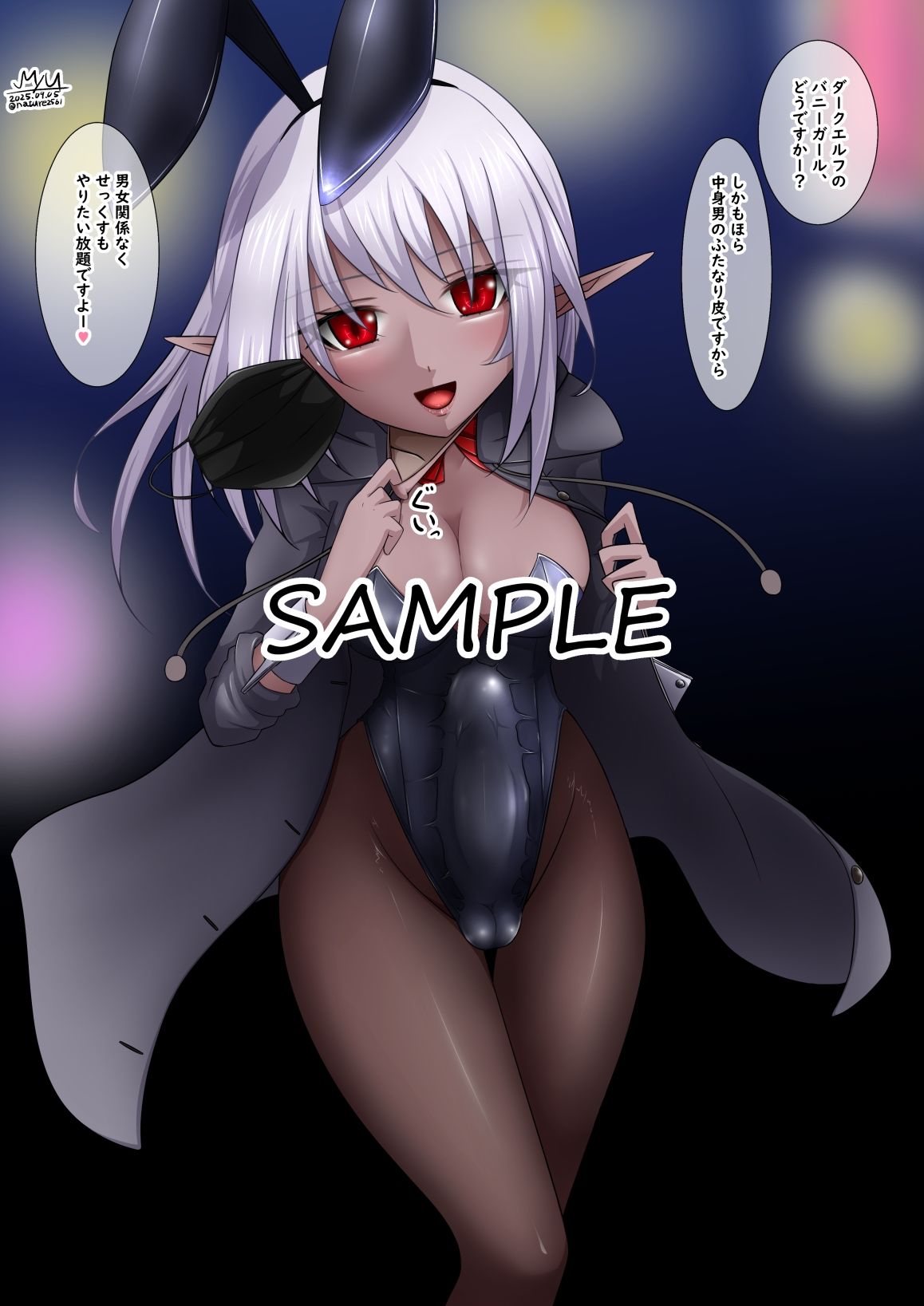 皮モノ＆ふたなりまとめ2025後半 - サンプル画像 2