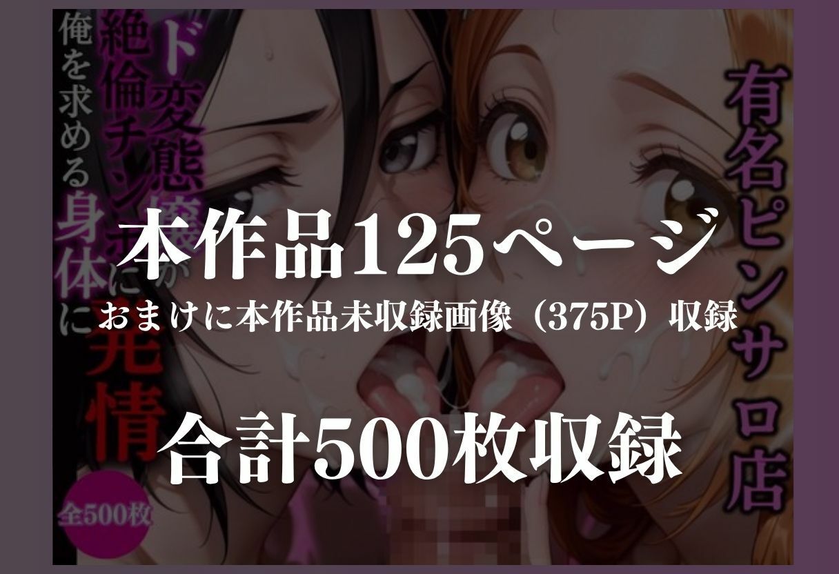 有名ピンサロ嬢がルールを解禁 - サンプル画像 8