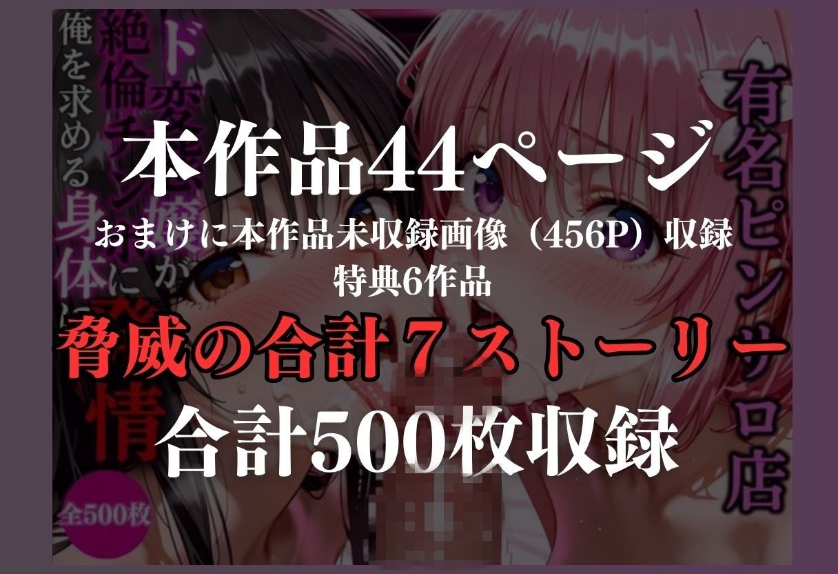 有名ピンサロ嬢の裏オプ - サンプル画像 7