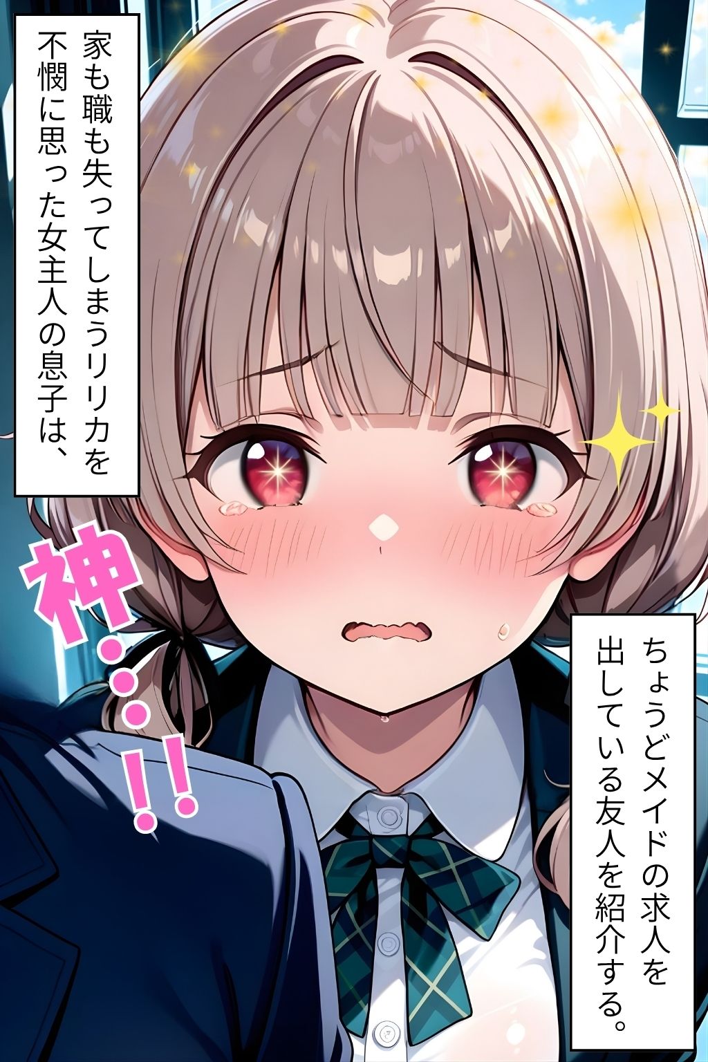 お化け屋敷の住み込みメイド 〜 ご主人様の命令は絶対（はーと）どんどんエッチにされちゃう開発日記（前編） 〜 - サンプル画像 3