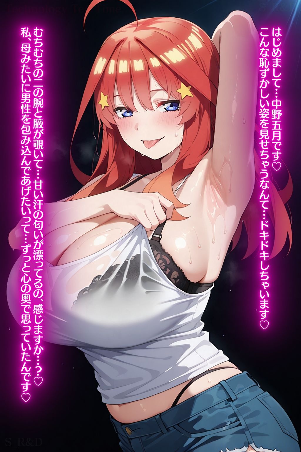 中〇五月の爆乳支援契約 〜むちむち恵体爆乳家政婦の甘い慰撫〜 - サンプル画像 1