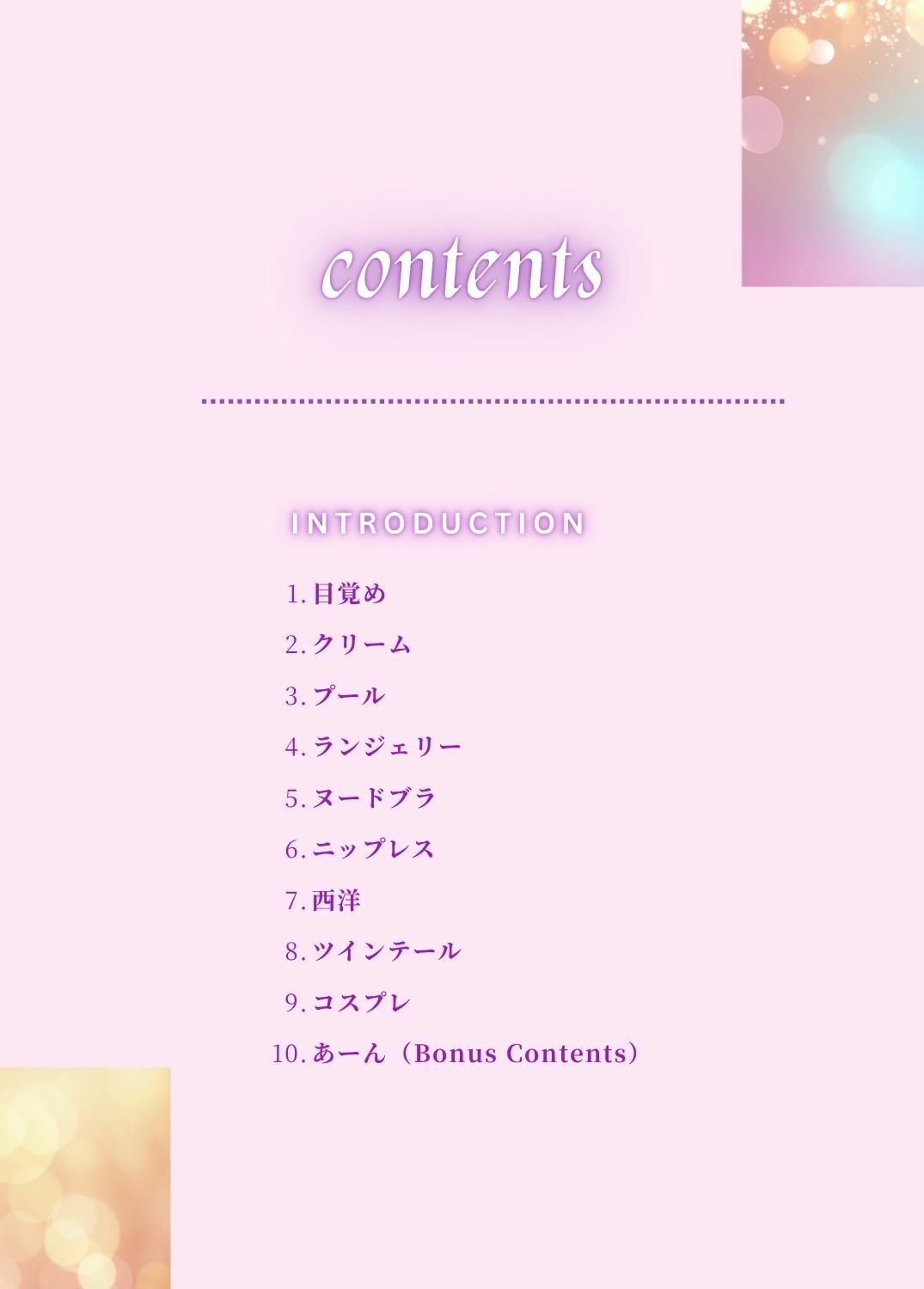 AI生成写真集  あおむけ・美・FACE UP - サンプル画像 1