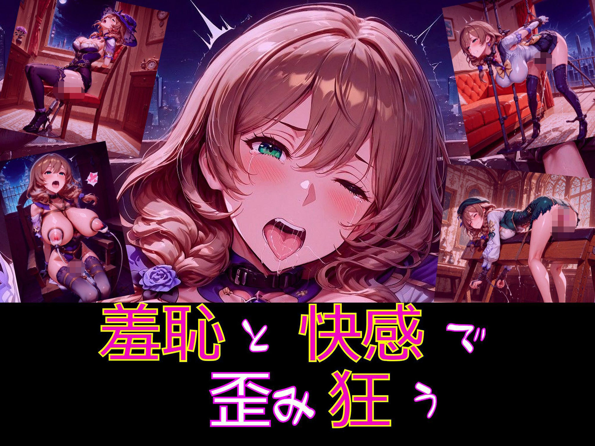 【衣装多種】リ〇さん、知性崩壊の強●絶頂。天才魔女の理性が決壊し、だらしないアヘ顔を晒す究極の陥落_玩具オナニー編 - サンプル画像 2