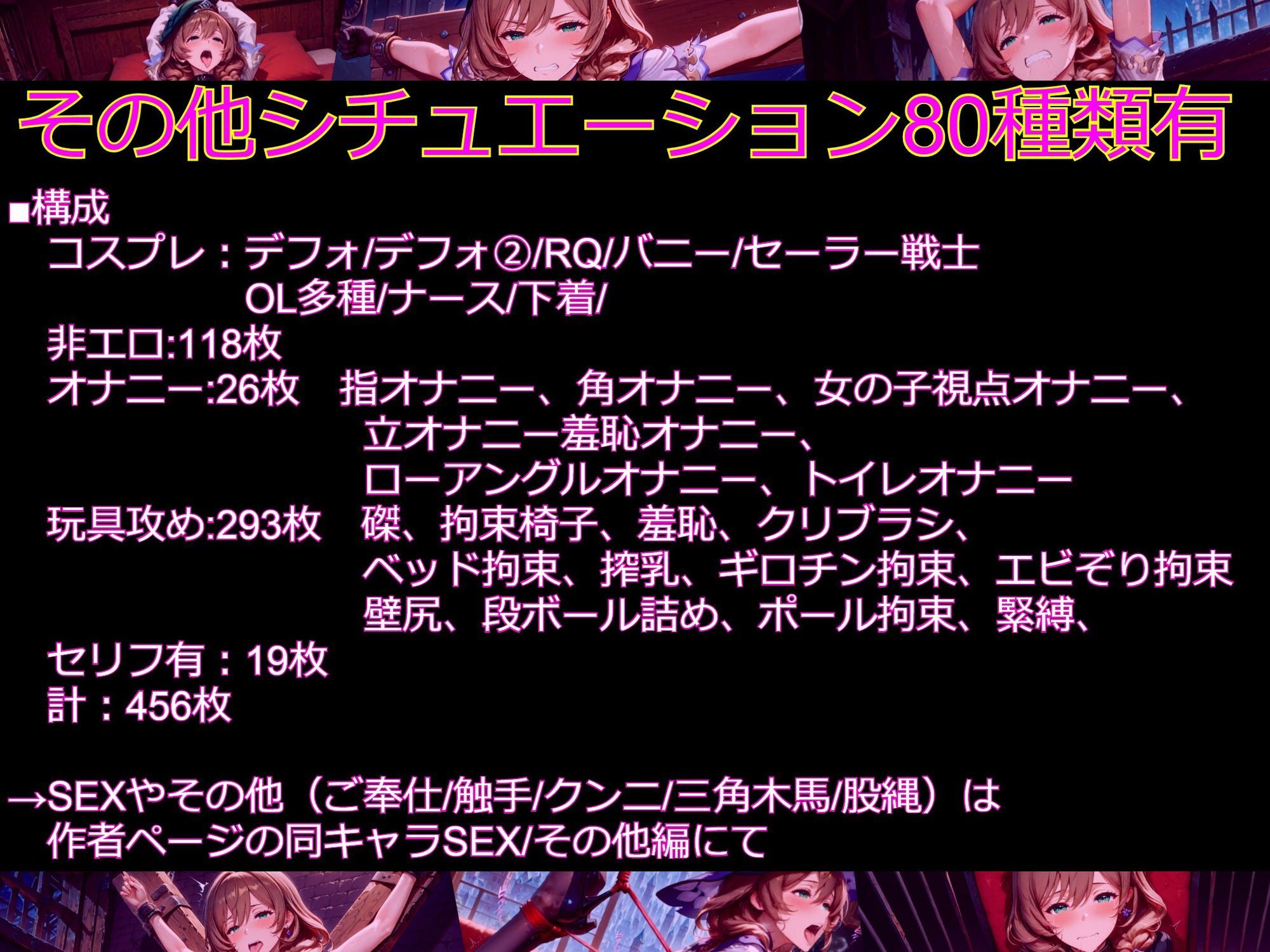 【衣装多種】リ〇さん、知性崩壊の強●絶頂。天才魔女の理性が決壊し、だらしないアヘ顔を晒す究極の陥落_玩具オナニー編 - サンプル画像 10