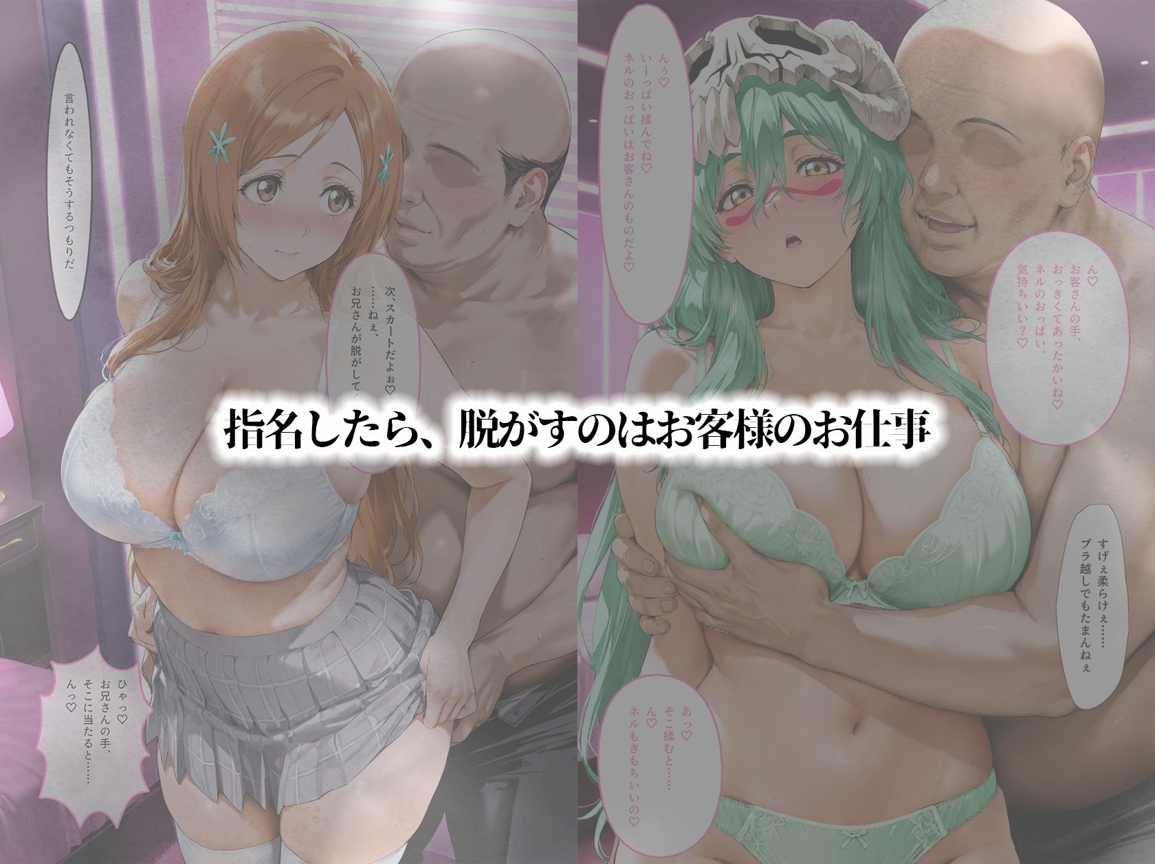 淫夢学園 〜BL〇ACH JKイメクラ〜 - サンプル画像 3