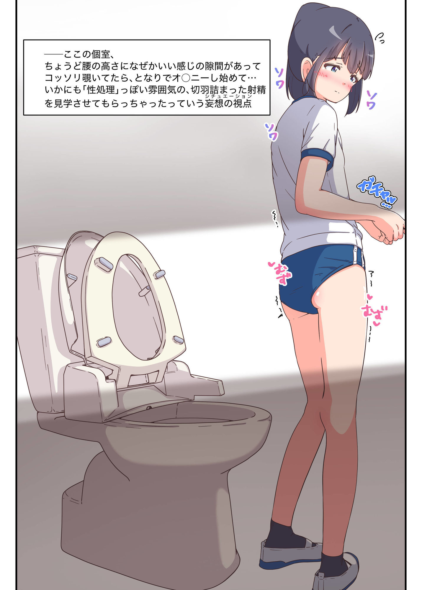 男の娘の性活を壁視点で愛でる本 - サンプル画像 3