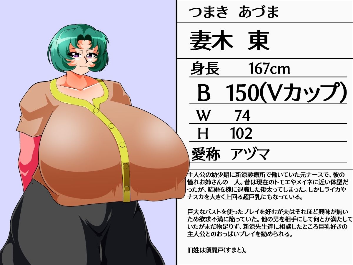 デカパイズリニック5 - サンプル画像 1