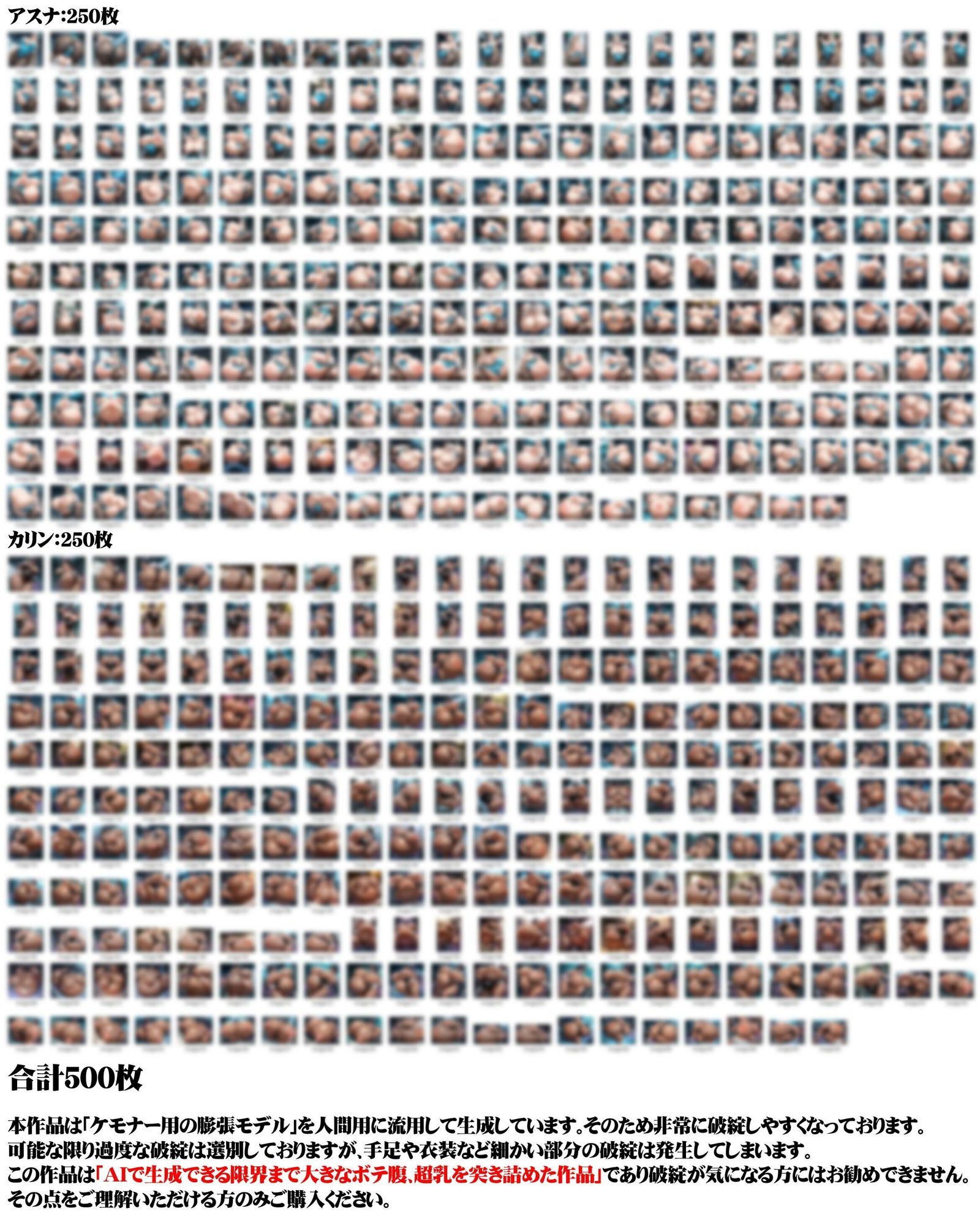 女体膨張脹れ乙女〜一ノ瀬ア〇ナ＆角楯〇リンふうせん編〜 - サンプル画像 10