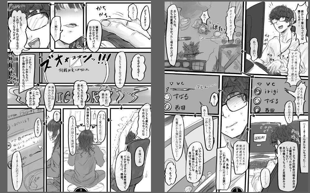 きれいめな萌エロゲでしか抜けなかった俺は 変な女ゲーマーにネトストされたせいで うわきつクサマンでしか抜けなくなりました。 - サンプル画像 2