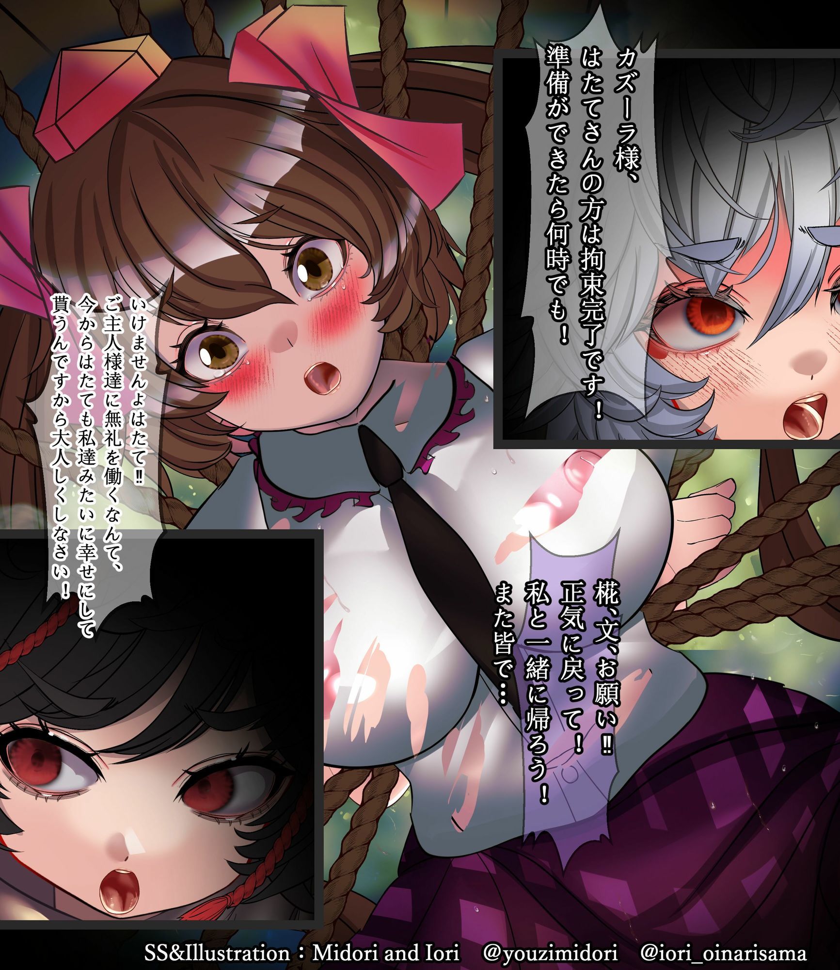 【遊戯王/東方】カズーラの蟲惑魔/姫海棠はたて  鴉天狗のメルトダウン - サンプル画像 1