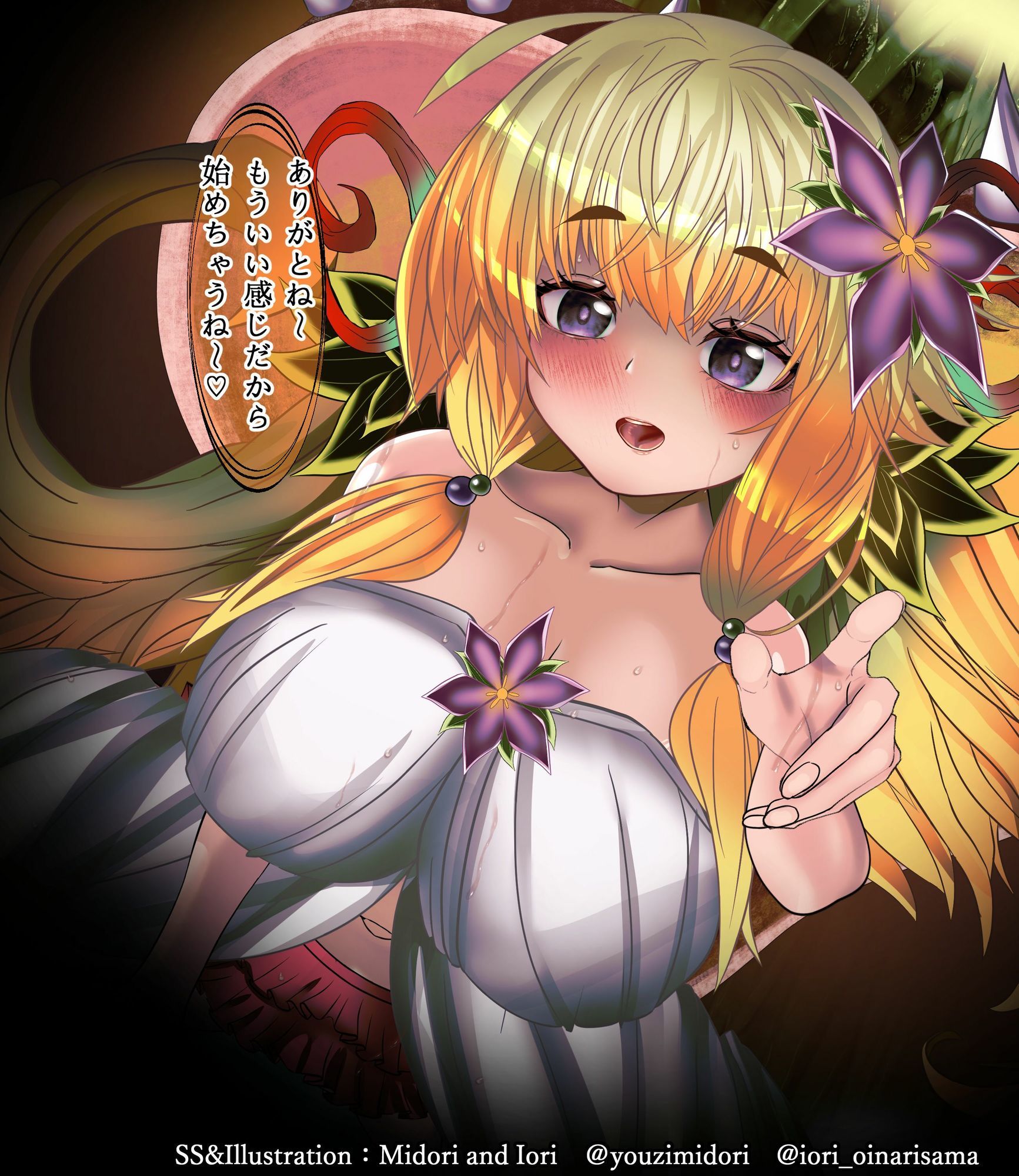 【遊戯王/東方】カズーラの蟲惑魔/姫海棠はたて  鴉天狗のメルトダウン - サンプル画像 2