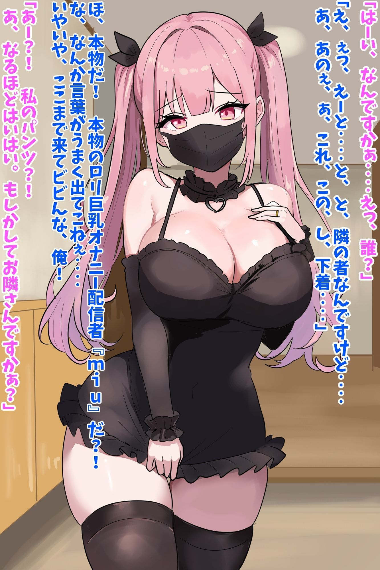 メス○キ人妻配信者家凸理解らせNTR - サンプル画像 2