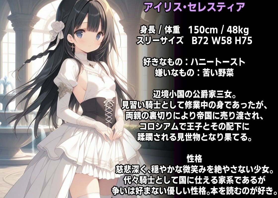 姫騎士 コロシアム堕ち  〜花嫁騎士アイリスの初夜〜 - サンプル画像 2