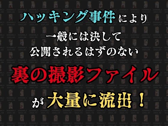 【裏流出ファイル】コスプレ事務所社長による所属モデルへの特別指導（金髪巫女編） - サンプル画像 3