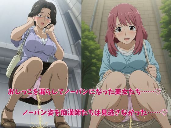 もう止めてっ！ノーパン痴●電車｜人妻熟女の休日編 - サンプル画像 1