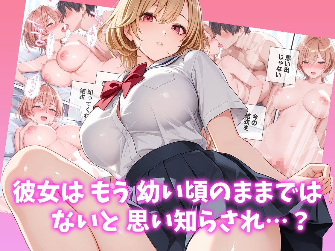 ドスケベ巨乳ギャル幼なじみをイカせたい！ - サンプル画像 4