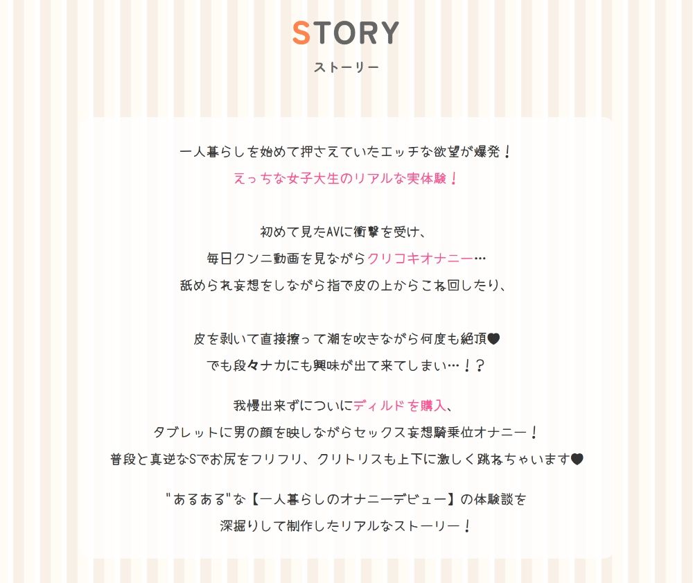 本当にあったエロい話 - 箱入りお嬢様デカクリオナニー【デカクリちんぽが剥ける！揺れる！Live2Dアニメ】 - サンプル画像 1