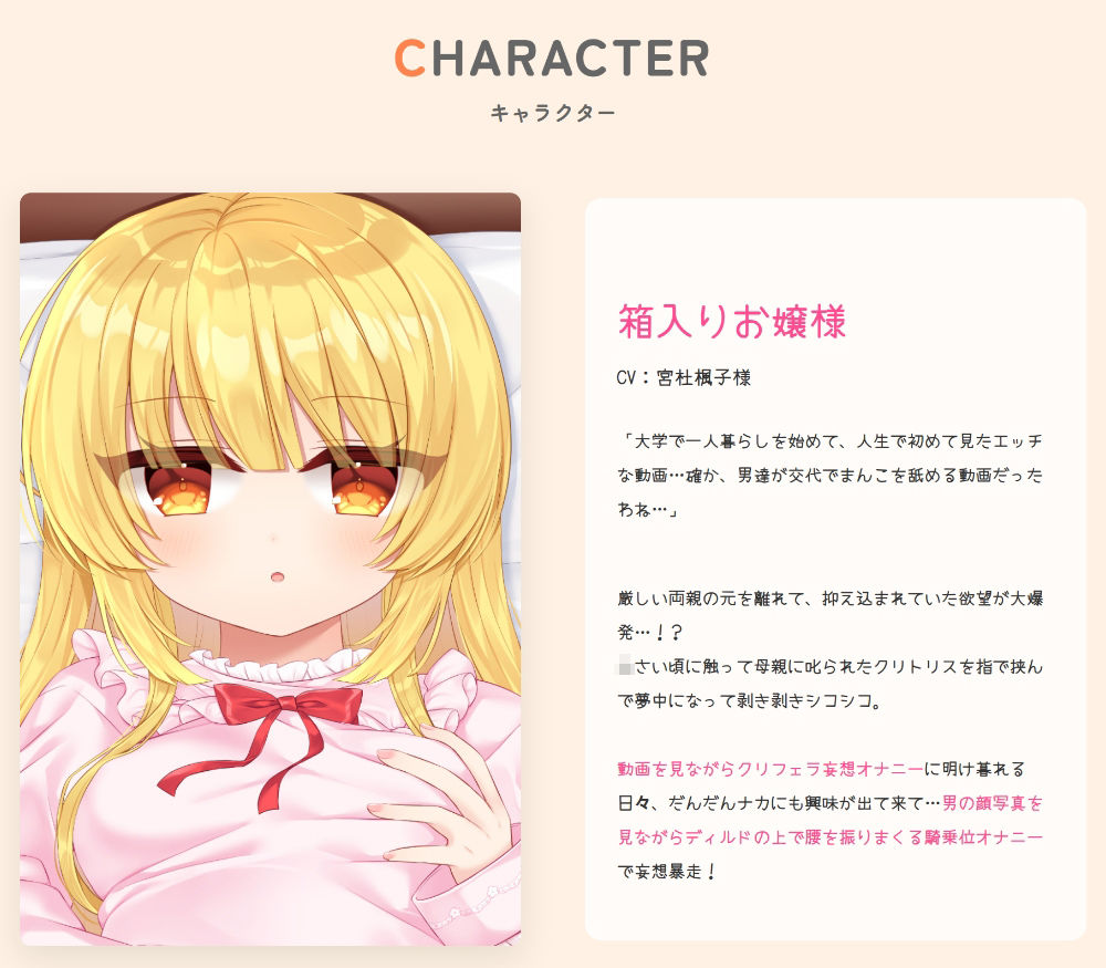 本当にあったエロい話 - 箱入りお嬢様デカクリオナニー【デカクリちんぽが剥ける！揺れる！Live2Dアニメ】 - サンプル画像 2