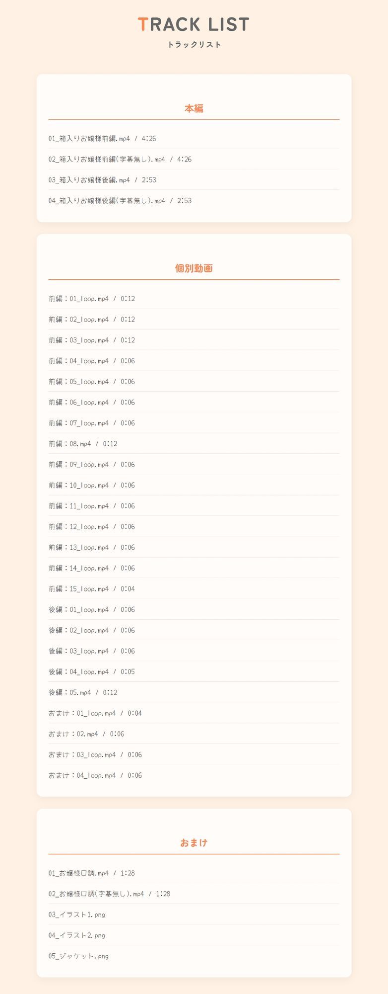 本当にあったエロい話 - 箱入りお嬢様デカクリオナニー【デカクリちんぽが剥ける！揺れる！Live2Dアニメ】 - サンプル画像 3