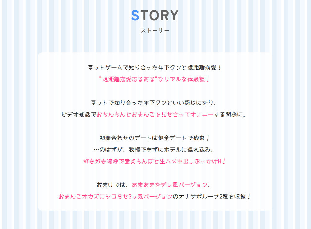 本当にあったエロい話 - 年下クンと遠距離恋愛！オフパコネットゲーマー【デカクリちんぽが剥ける！揺れる！Live2Dアニメ】 - サンプル画像 1
