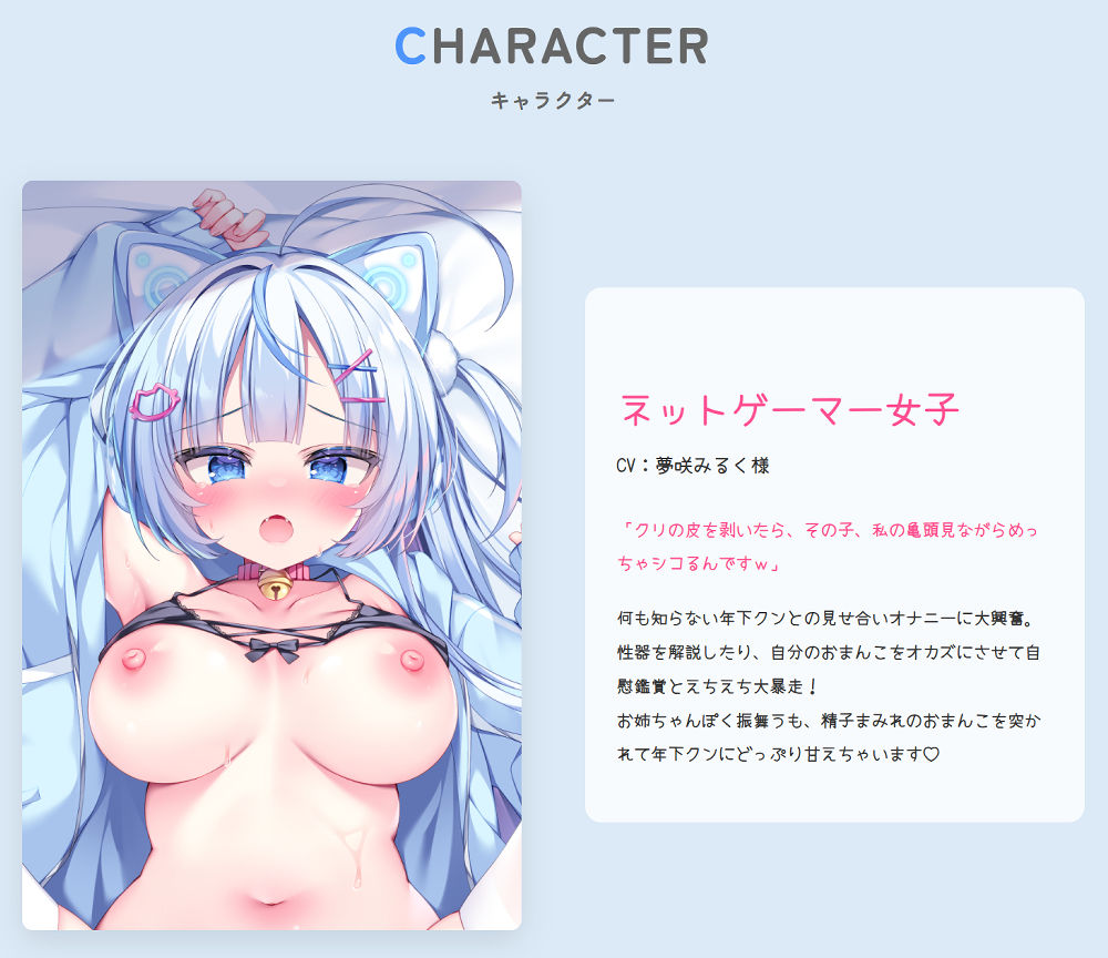 本当にあったエロい話 - 年下クンと遠距離恋愛！オフパコネットゲーマー【デカクリちんぽが剥ける！揺れる！Live2Dアニメ】 - サンプル画像 2