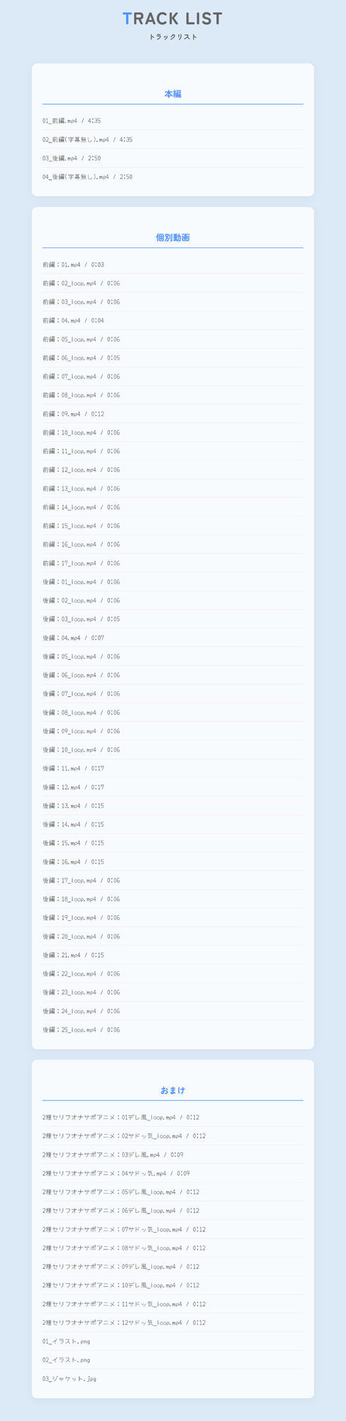 本当にあったエロい話 - 年下クンと遠距離恋愛！オフパコネットゲーマー【デカクリちんぽが剥ける！揺れる！Live2Dアニメ】 - サンプル画像 3