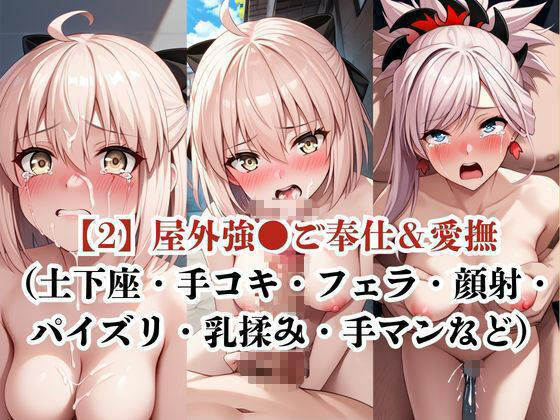 肉玩具認定証発行！！街の性処理係堕ち。―快楽と恥辱の記録―沖田●司＆宮●武蔵編 - サンプル画像 4
