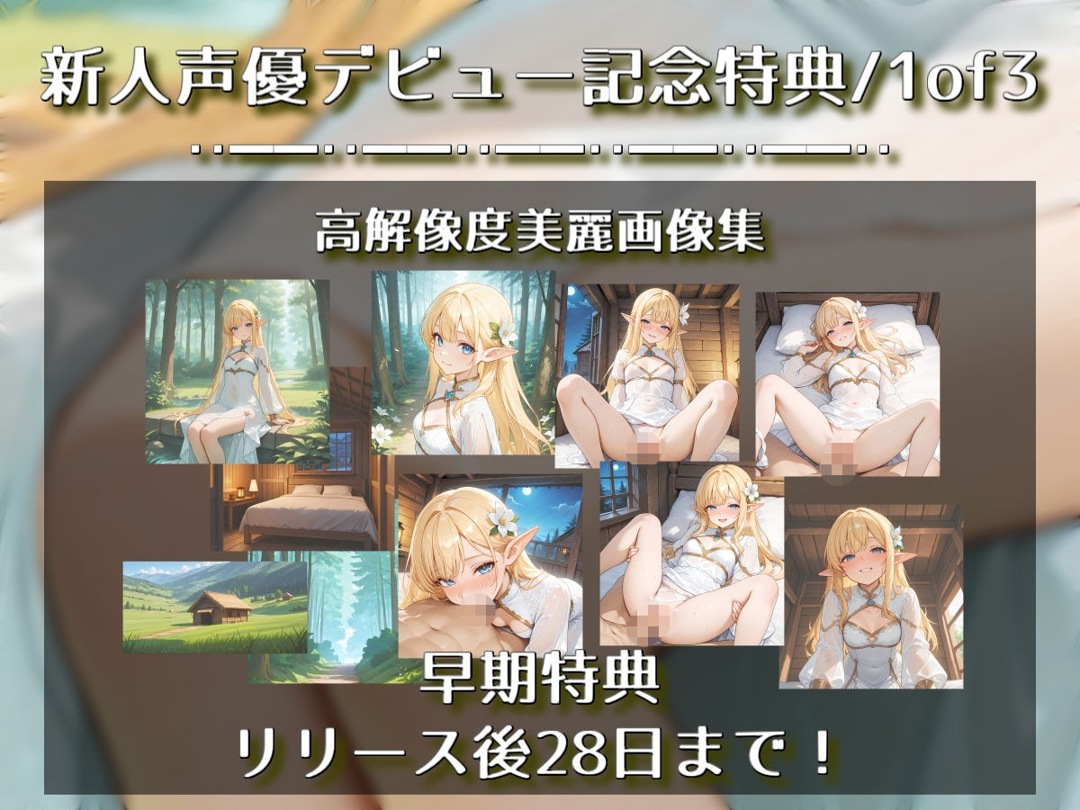 旅先で出会ったエルフさんが身も心もち◯こも癒やしてくれるやーつ【AI動画版】【Sacred Edition】 - サンプル画像 1