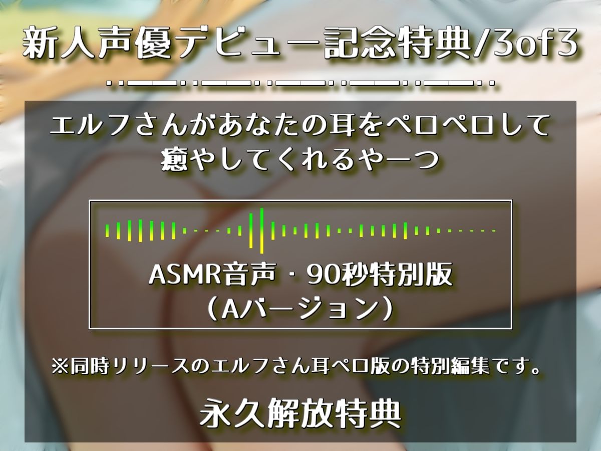 旅先で出会ったエルフさんが身も心もち◯こも癒やしてくれるやーつ【AI動画版】【Sacred Edition】 - サンプル画像 3