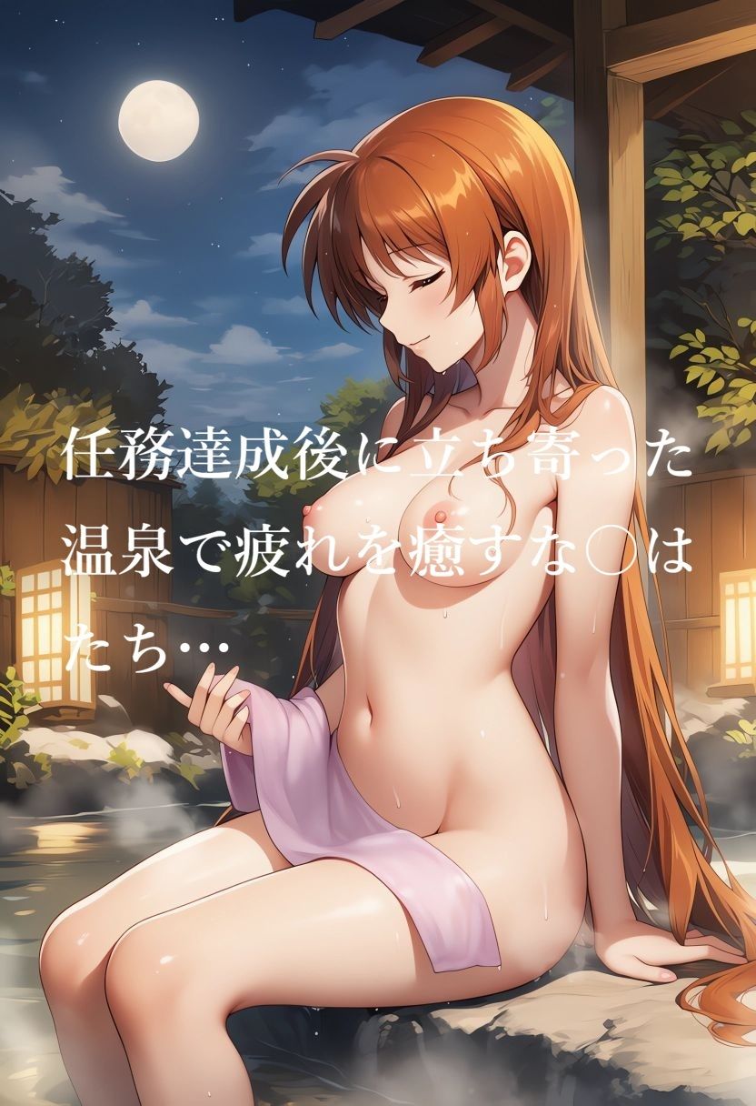 魔法少女触手えっちAIイラスト集  温泉編 - サンプル画像 1