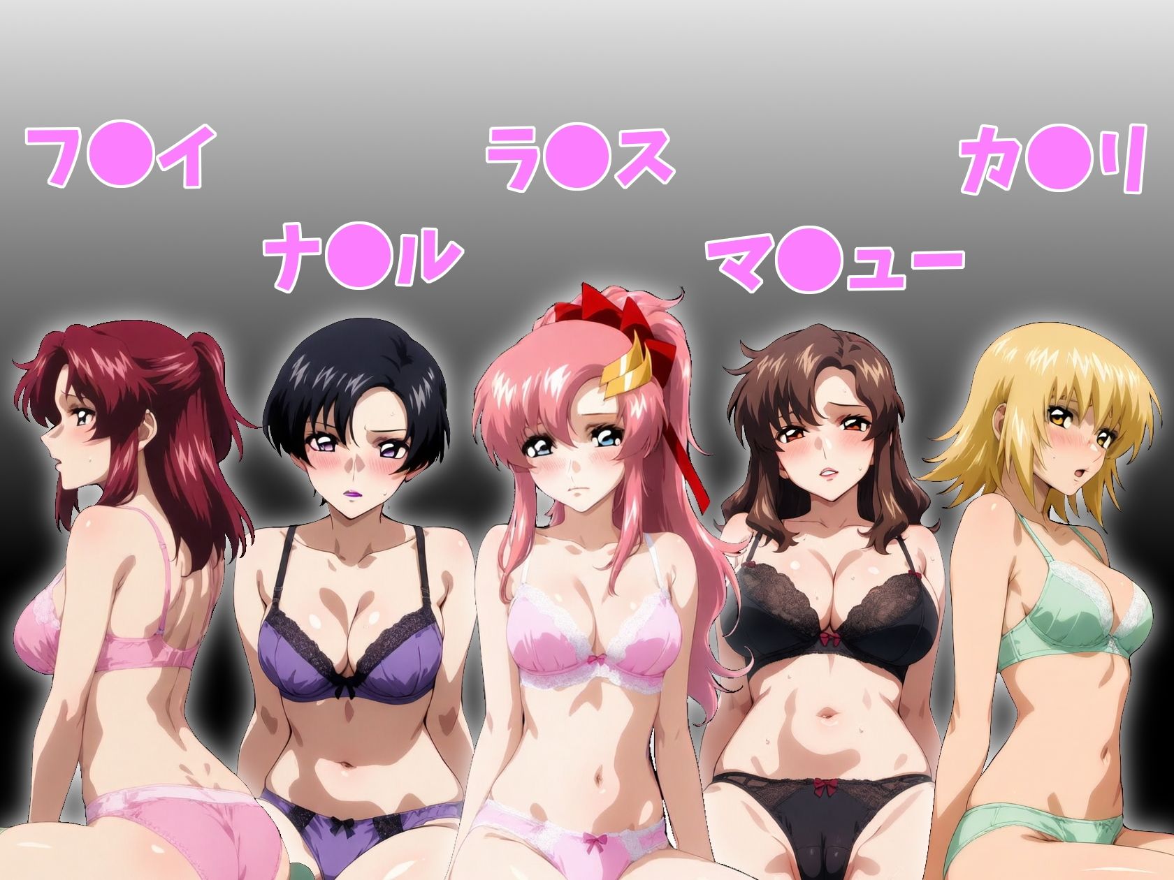 ガ●ダムSEEDヒロインと… - サンプル画像 1