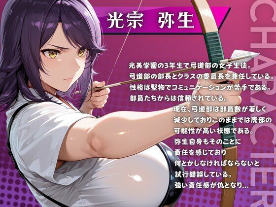 学園ヒロインが身体測定で性指導された件（弥生・舞香編） - サンプル画像 1