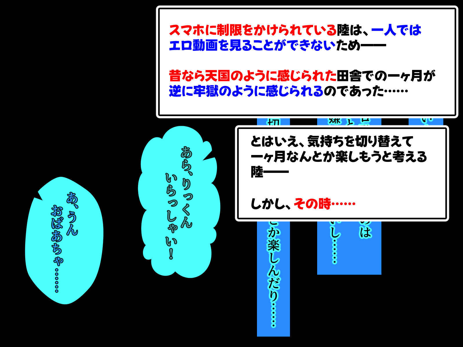 性に目覚めたばかりの僕は56歳の爆乳祖母に性欲が抑えられない！ 〜もう二度と無いと思っていた性的なトキメキに 、夏休みだけと思い不貞行為に及んでしまう56歳祖母〜 - サンプル画像 4