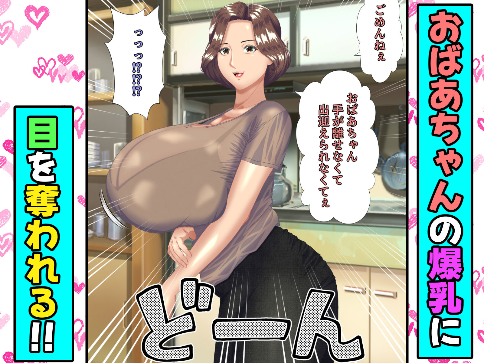 性に目覚めたばかりの僕は56歳の爆乳祖母に性欲が抑えられない！ 〜もう二度と無いと思っていた性的なトキメキに 、夏休みだけと思い不貞行為に及んでしまう56歳祖母〜 - サンプル画像 5