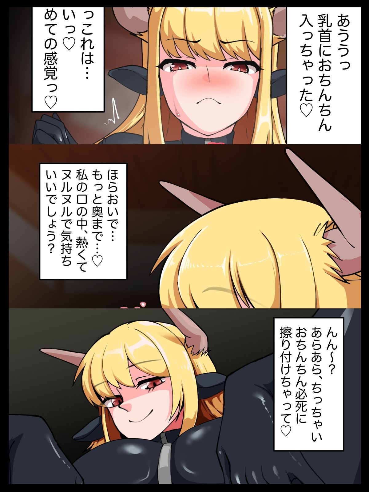 鬼姫スイレン 服固め編 - サンプル画像 7