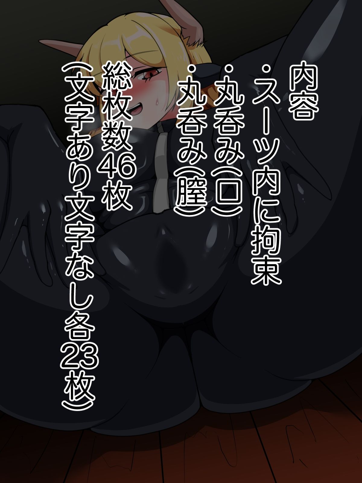 鬼姫スイレン 服固め編 - サンプル画像 8