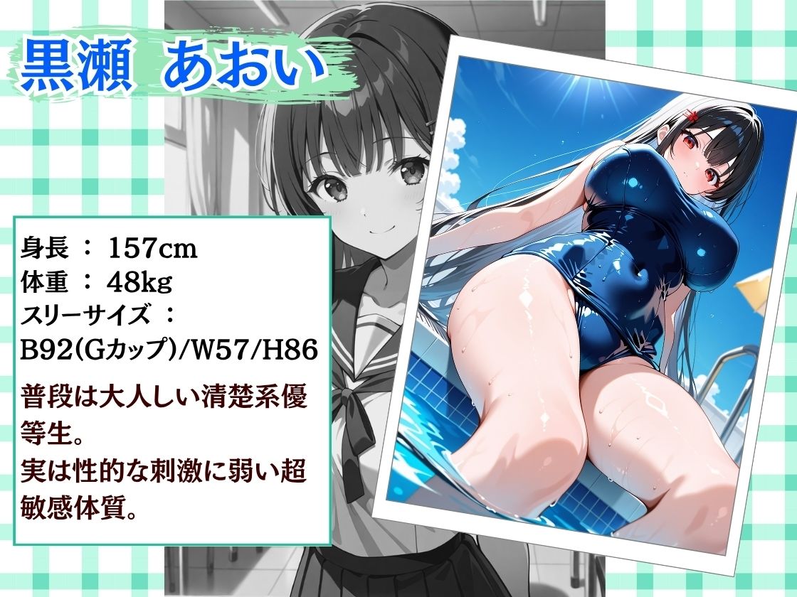 変態コーチにハメられ快楽堕ちするスク水女子 - サンプル画像 2