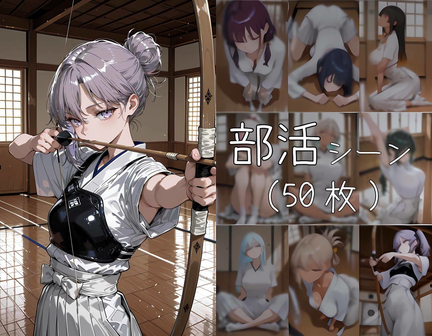 おじさん顧問に抱かれる弓道部 - サンプル画像 4