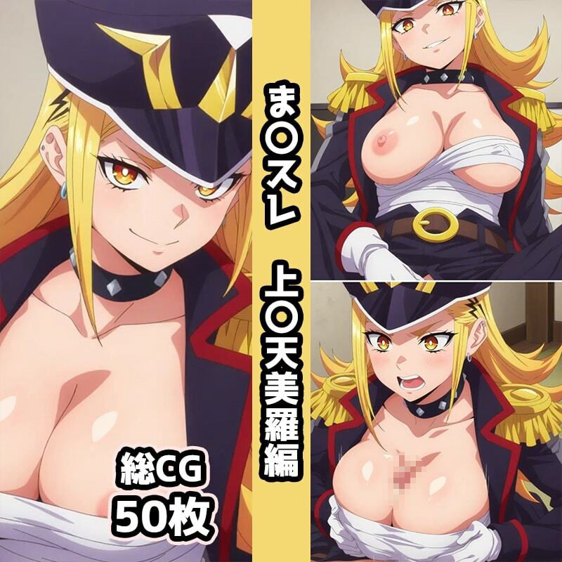 ま〇スレ総集編エロCG集（2） - サンプル画像 3