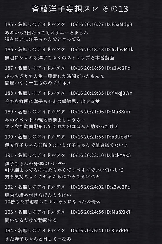 性処理を強要される健康美アイドルの話 - サンプル画像 1